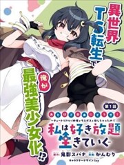 韩网漫画 恋爱模拟器