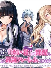 韩网漫画 神之塔